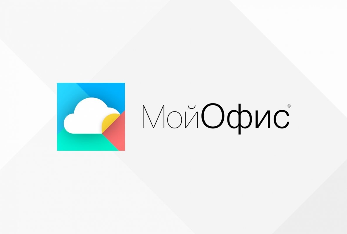 <span style="font-weight: bold;">Мой офис</span>